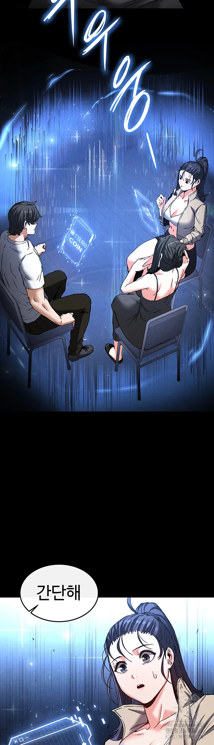 Human Scum Raw - Chapter 20 [photo 53] - MangaPorn