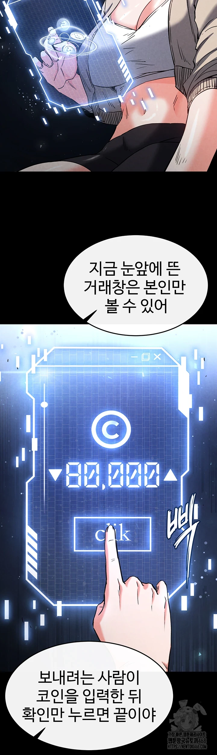 Human Scum Raw - Chapter 20 [photo 54] - MangaPorn