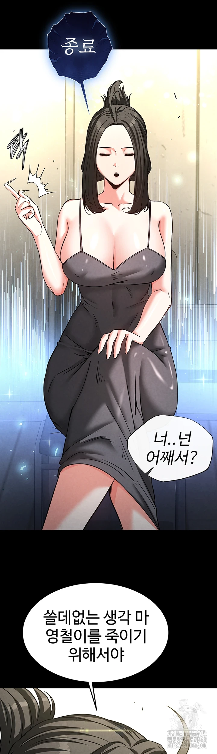 Human Scum Raw - Chapter 20 [photo 60] - MangaPorn