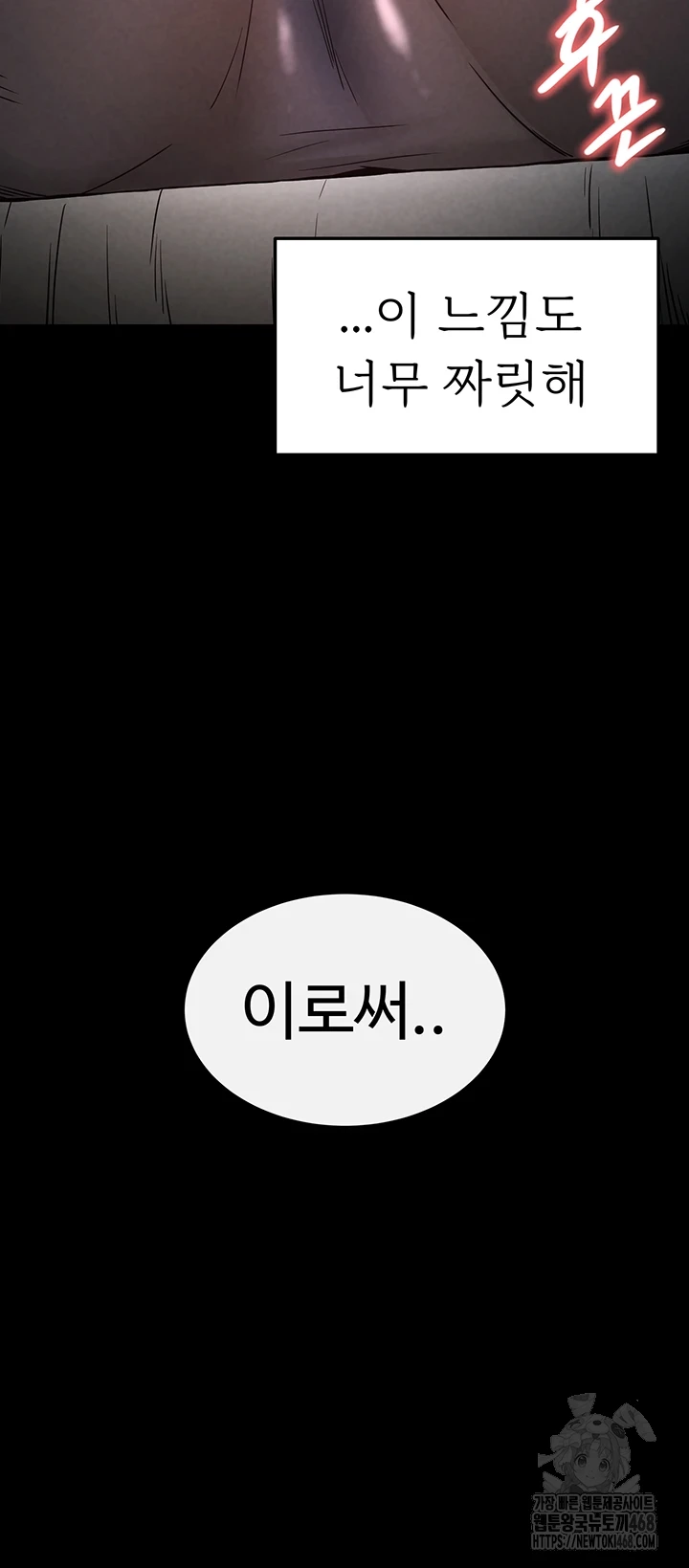 Human Scum Raw - Chapter 20 [photo 63] - MangaPorn