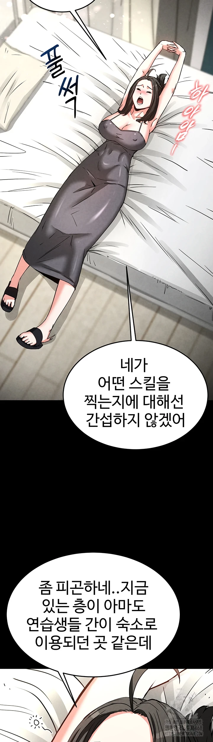 Human Scum Raw - Chapter 20 [photo 65] - MangaPorn