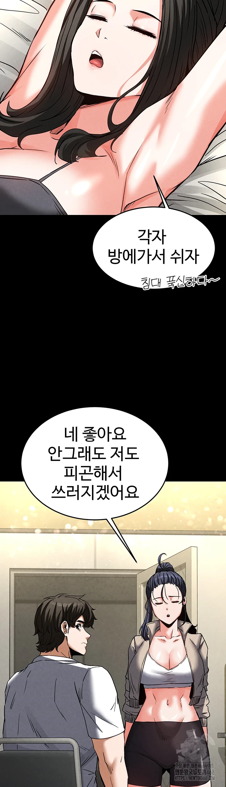 Human Scum Raw - Chapter 20 [photo 66] - MangaPorn