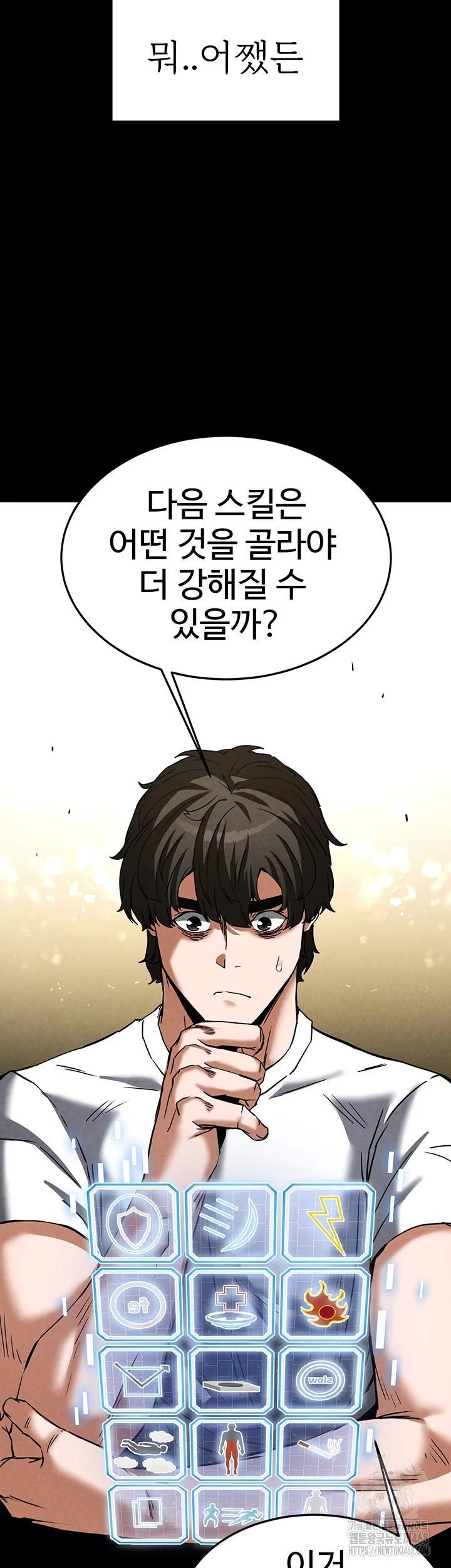 Human Scum Raw - Chapter 20 [photo 70] - MangaPorn