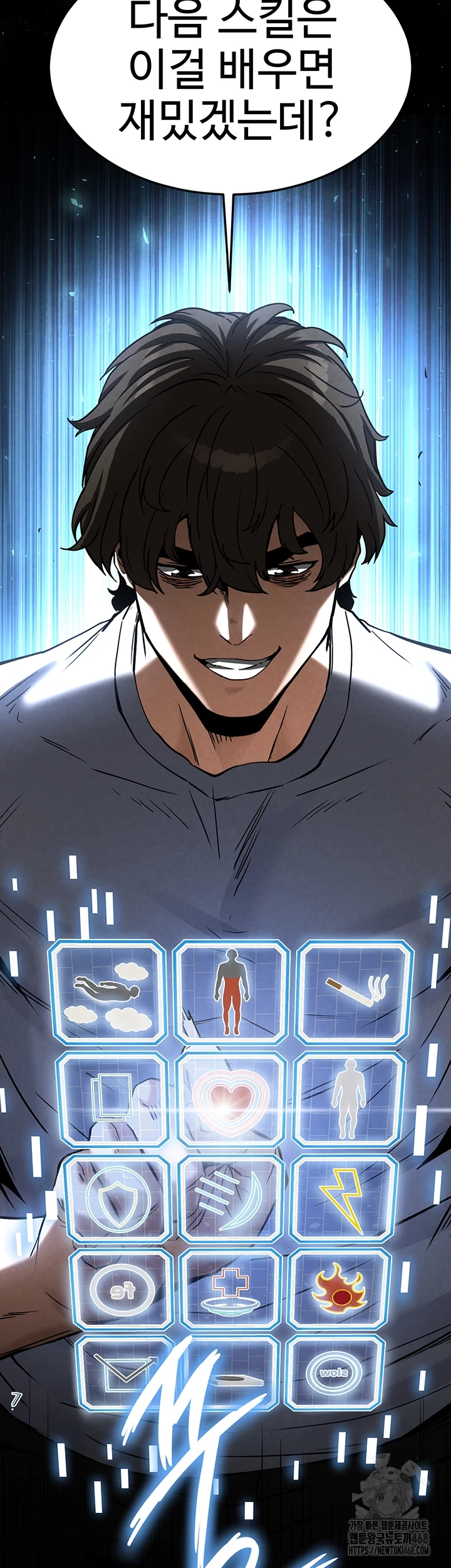 Human Scum Raw - Chapter 20 [photo 73] - MangaPorn