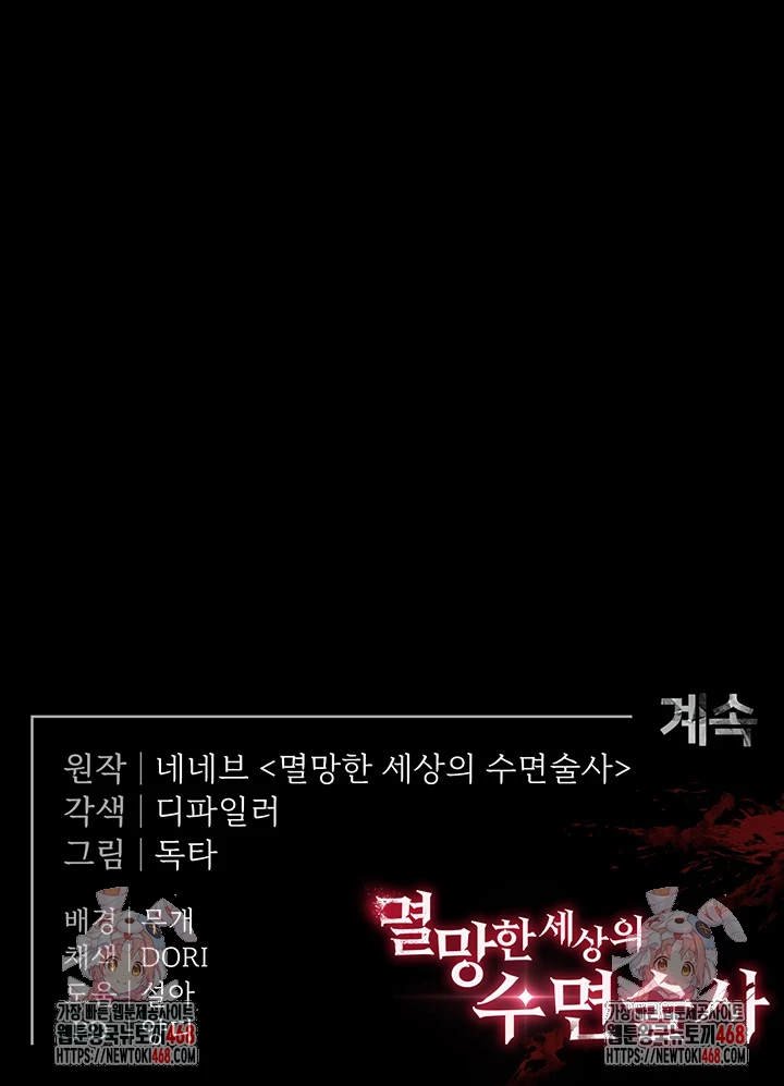 Human Scum Raw - Chapter 20 [photo 75] - MangaPorn