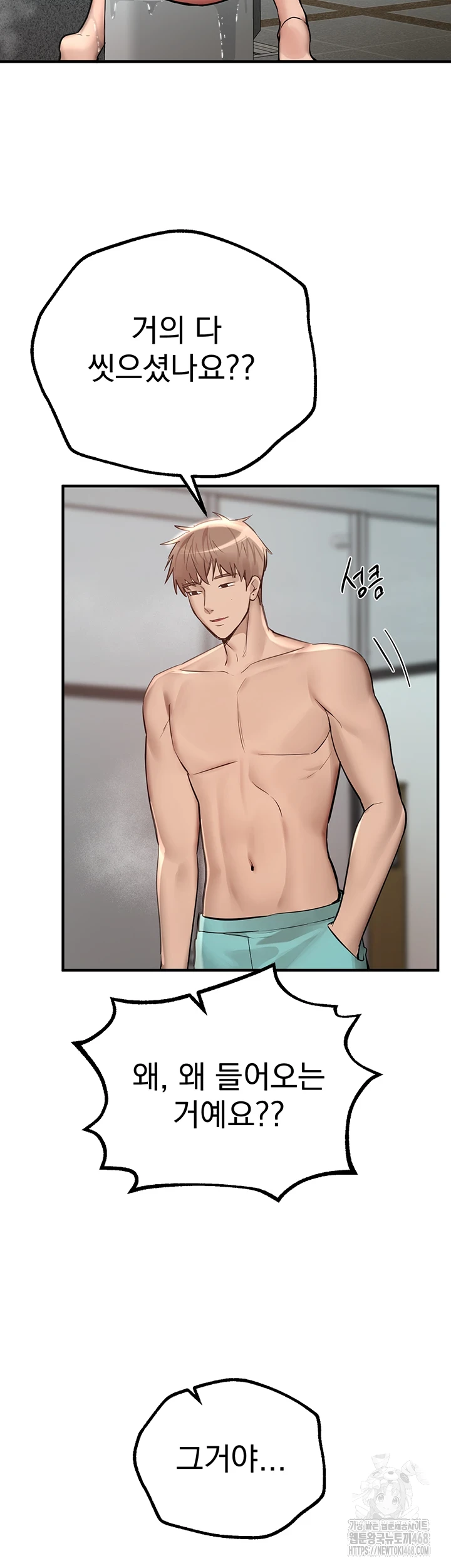 Beautiful Days Raw - Chapter 22 [photo 36] - MangaPorn