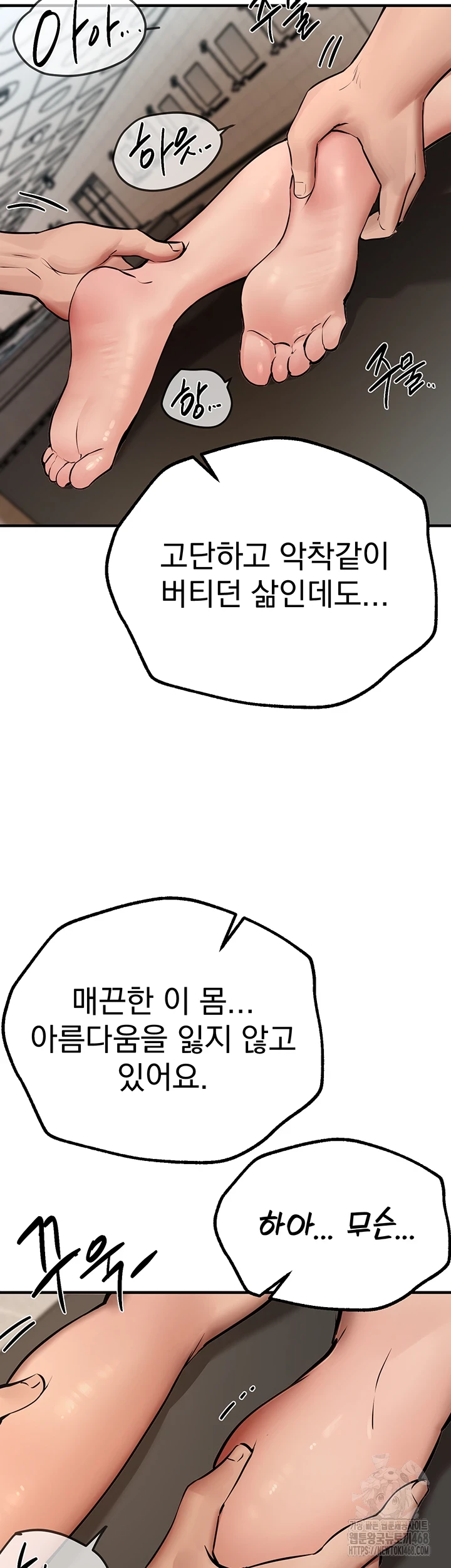 Beautiful Days Raw - Chapter 22 [photo 48] - MangaPorn