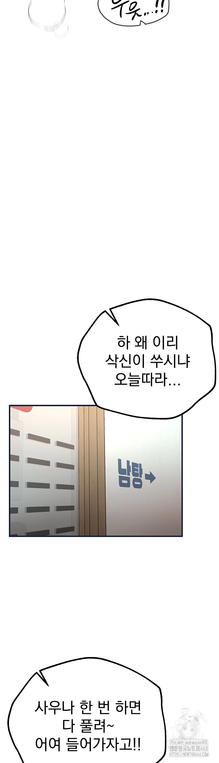 Beautiful Days Raw - Chapter 22 [photo 61] - MangaPorn