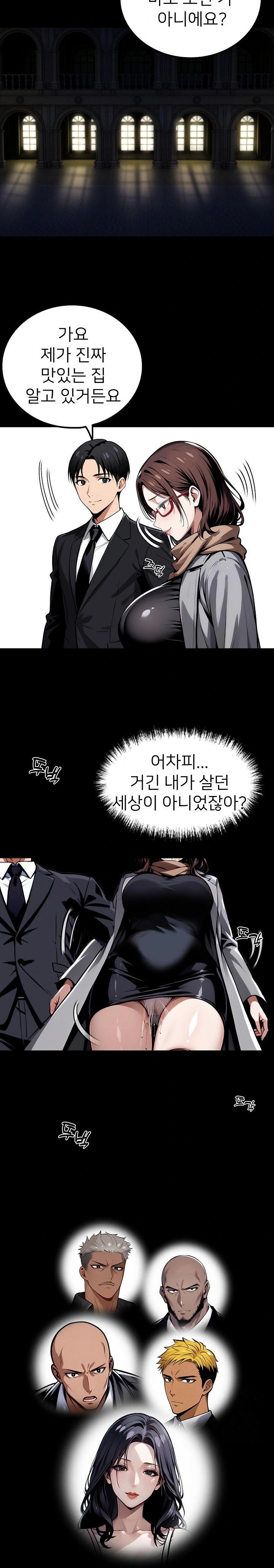 Gangster x Office Lady Raw - Chapter 64 [photo 17] - MangaPorn