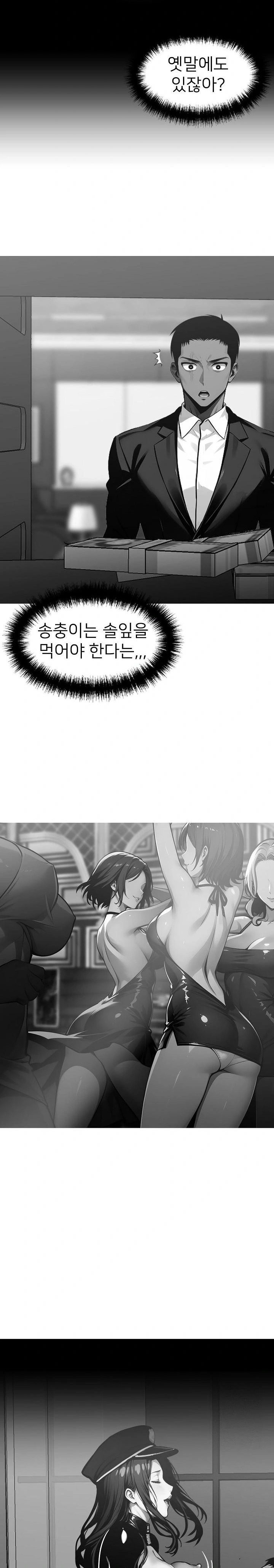 Gangster x Office Lady Raw - Chapter 64 [photo 18] - MangaPorn