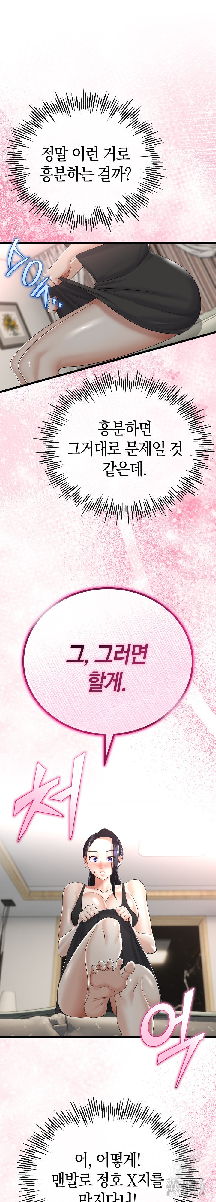 My Stepmom Has Returned Raw - Chapter 21 [photo 11] - MangaPorn