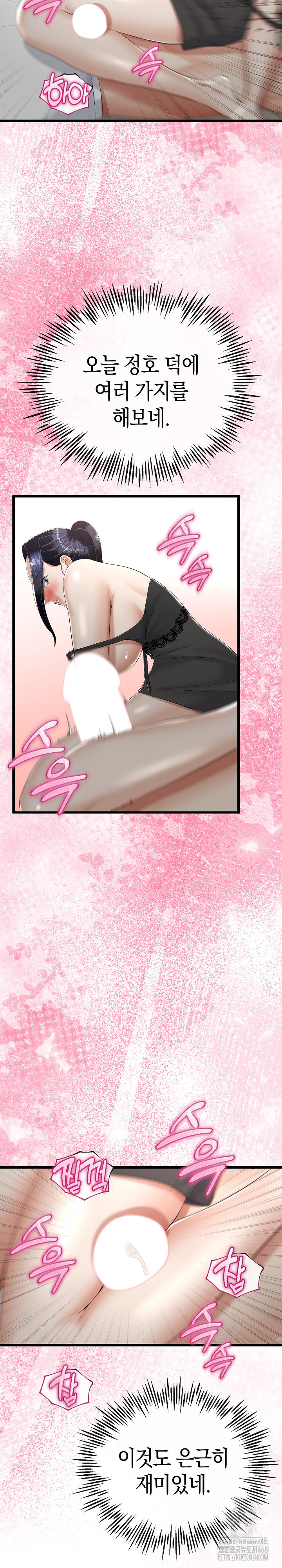 My Stepmom Has Returned Raw - Chapter 21 [photo 21] - MangaPorn