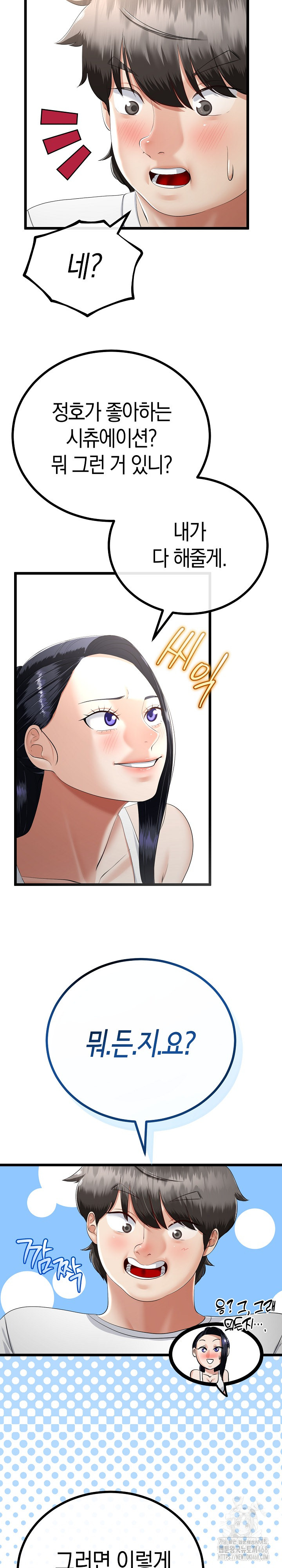 My Stepmom Has Returned Raw - Chapter 21 [photo 8] - MangaPorn