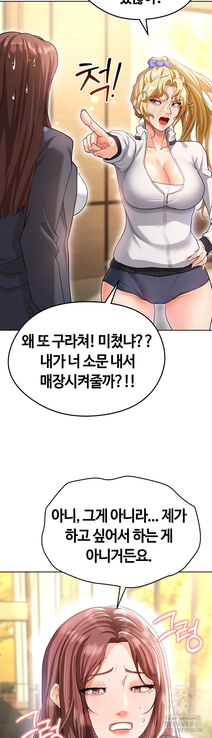 The Hottie’s Good at Football Raw - Chapter 13 [photo 45] - MangaPorn