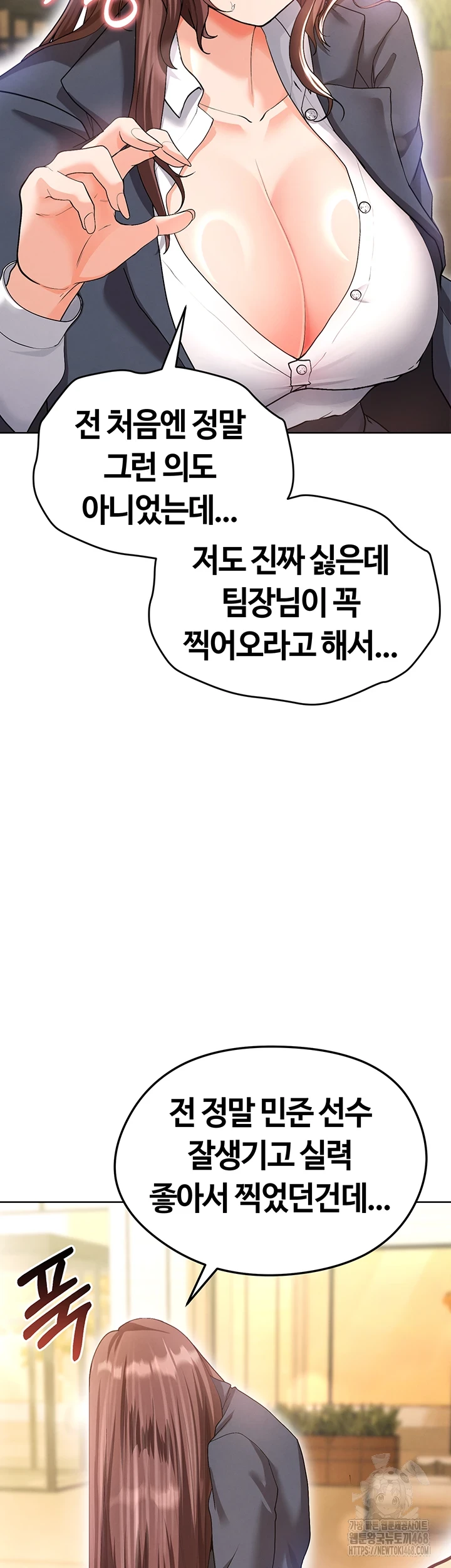 The Hottie’s Good at Football Raw - Chapter 13 [photo 46] - MangaPorn