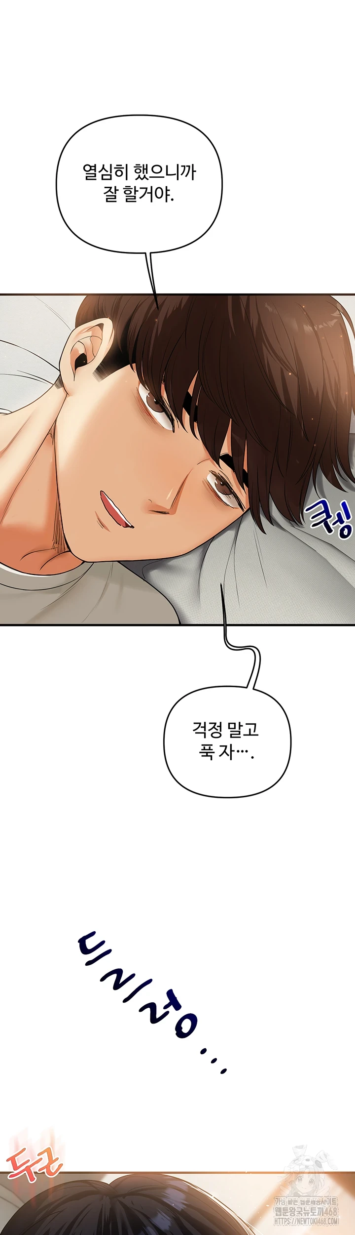 Relationship Reversal Button Raw - Chapter 50 [photo 15] - MangaPorn