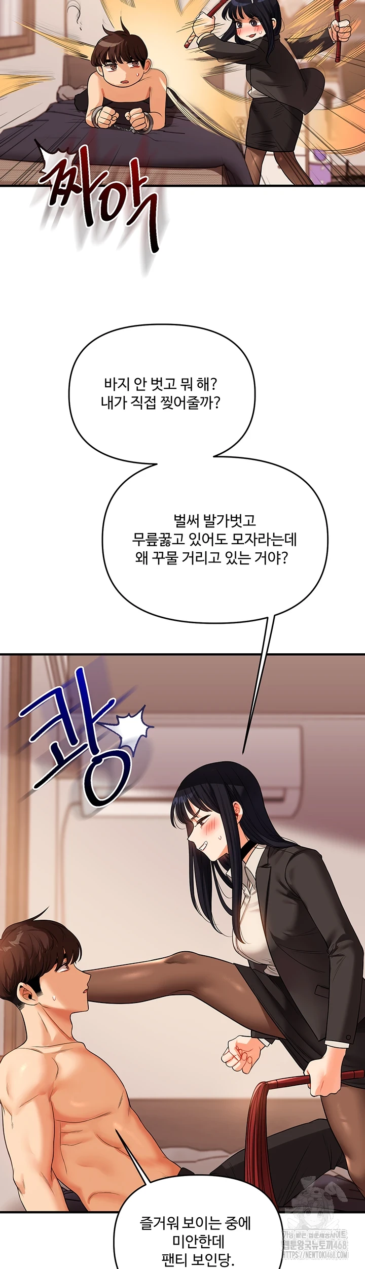 Relationship Reversal Button Raw - Chapter 50 [photo 34] - MangaPorn