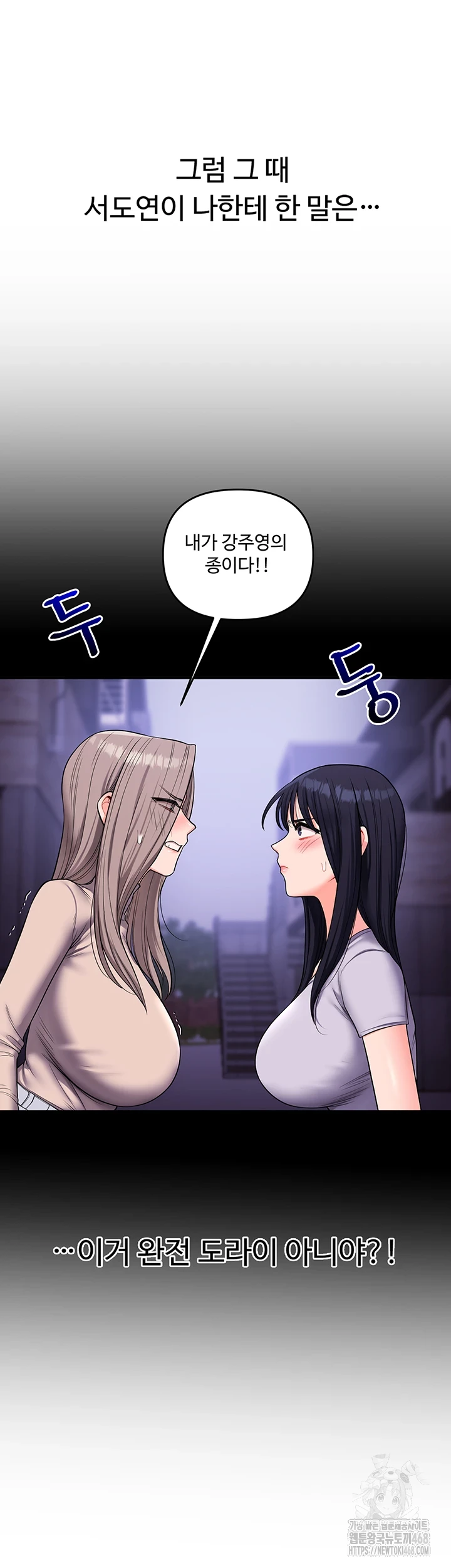 Relationship Reversal Button Raw - Chapter 50 [photo 41] - MangaPorn