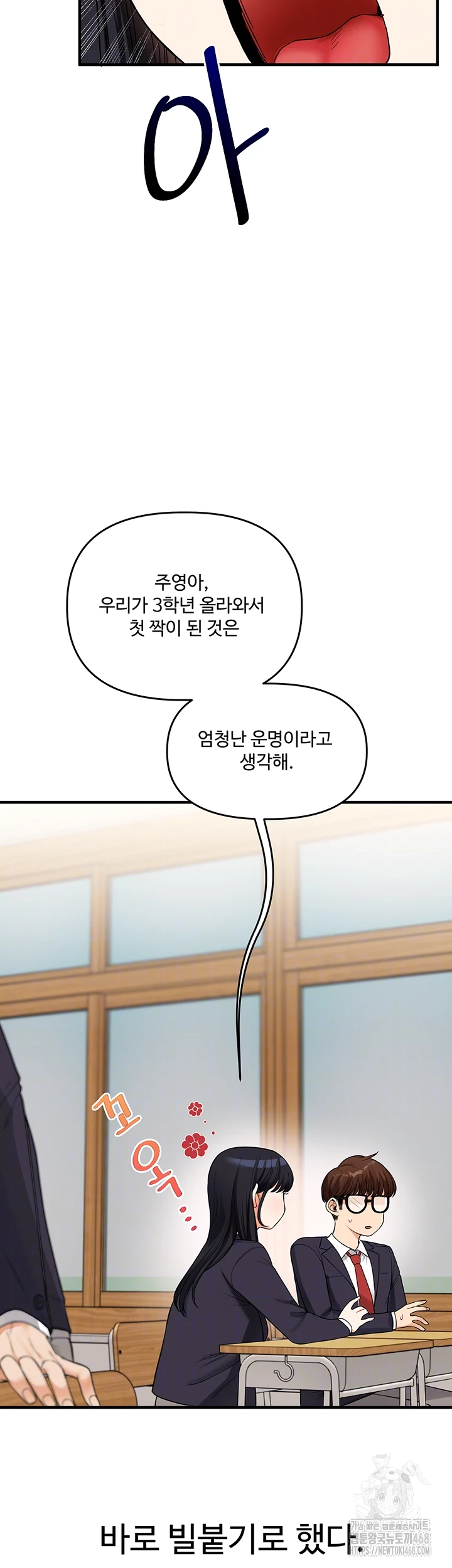 Relationship Reversal Button Raw - Chapter 50 [photo 8] - MangaPorn