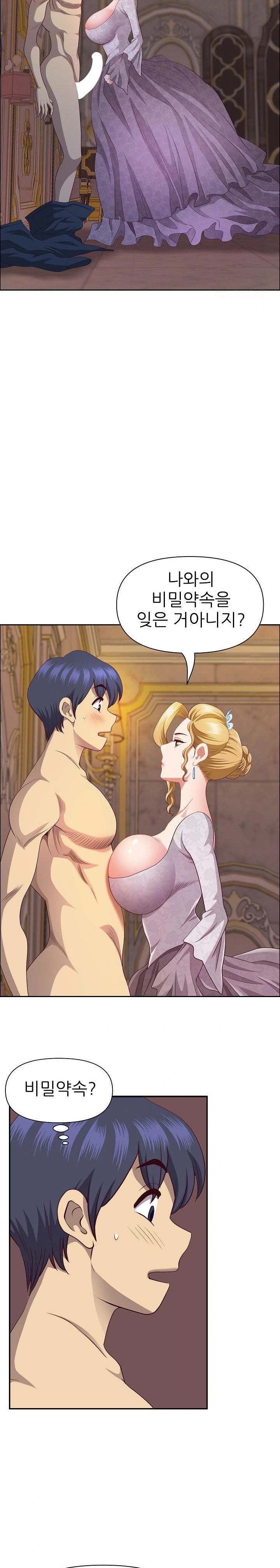 Big Guy Raw - Chapter 34 [photo 12] - MangaPorn
