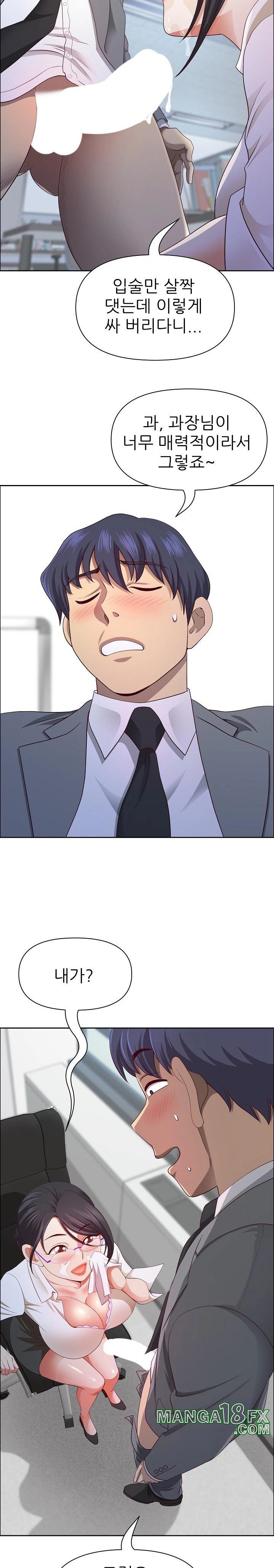 Big Guy Raw - Chapter 35 [photo 13] - MangaPorn