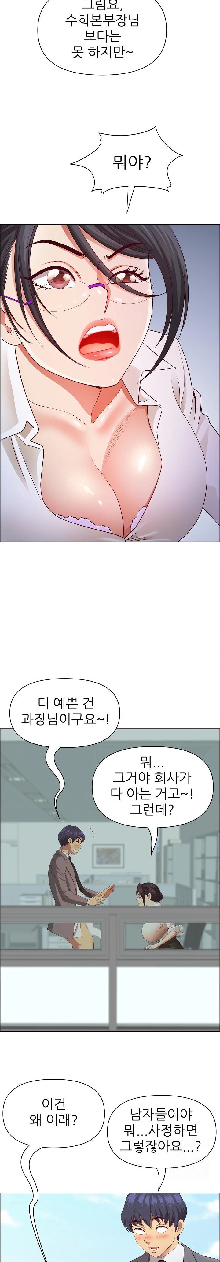 Big Guy Raw - Chapter 35 [photo 14] - MangaPorn