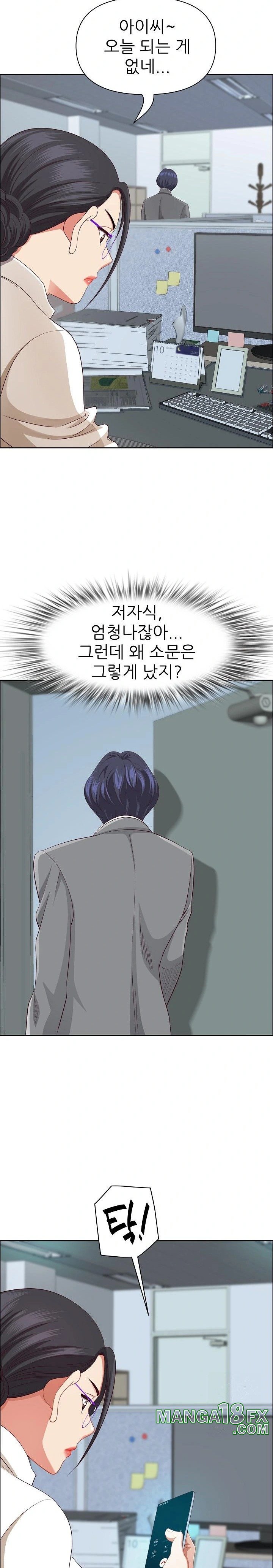 Big Guy Raw - Chapter 35 [photo 19] - MangaPorn