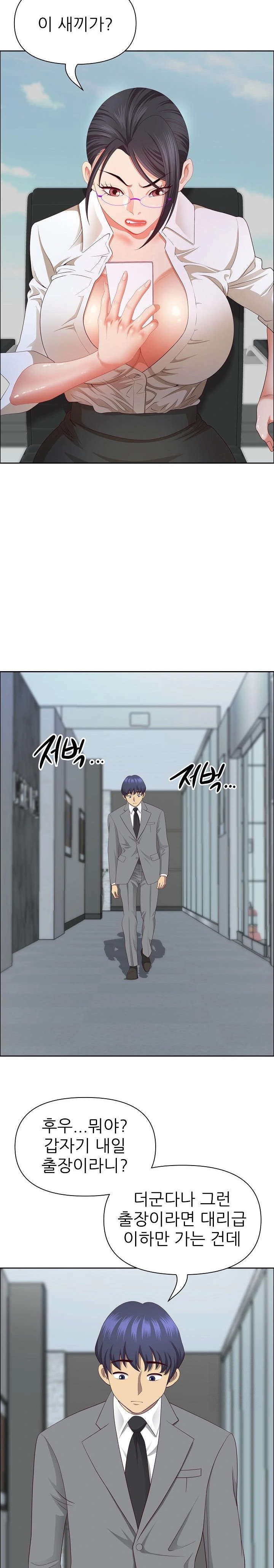 Big Guy Raw - Chapter 35 [photo 25] - MangaPorn
