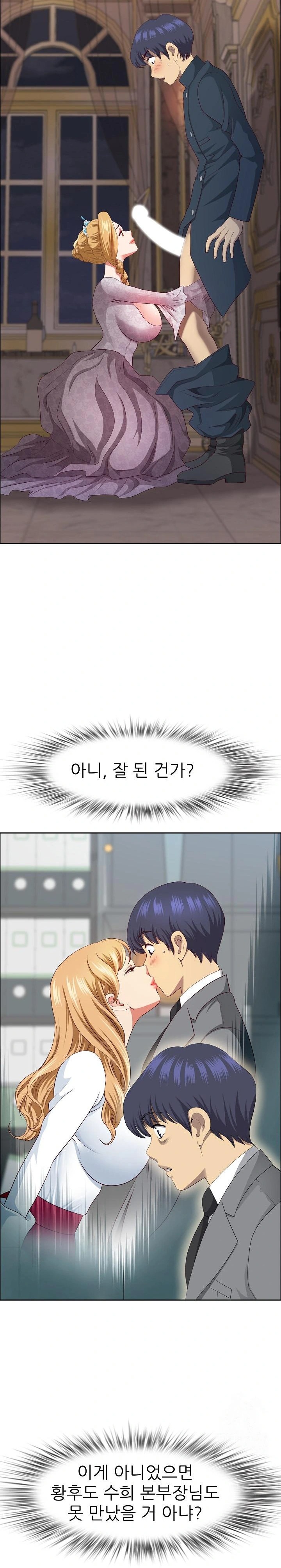 Big Guy Raw - Chapter 35 [photo 27] - MangaPorn