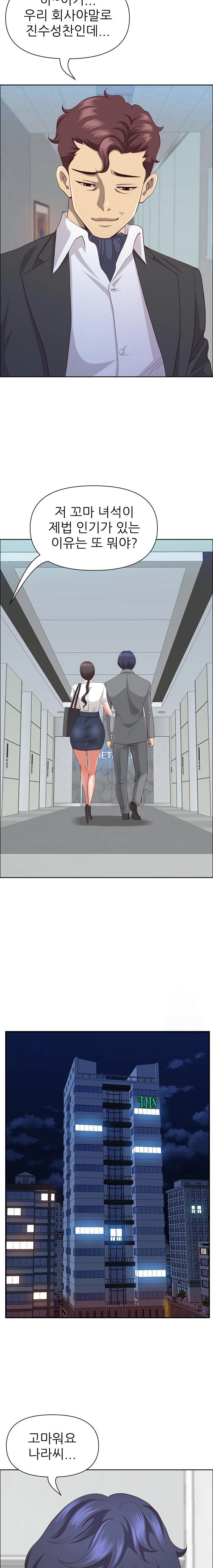 Big Guy Raw - Chapter 36 [photo 12] - MangaPorn