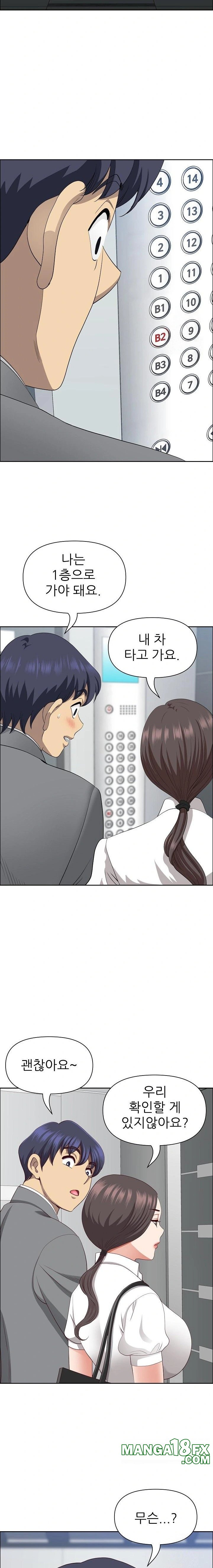 Big Guy Raw - Chapter 36 [photo 14] - MangaPorn