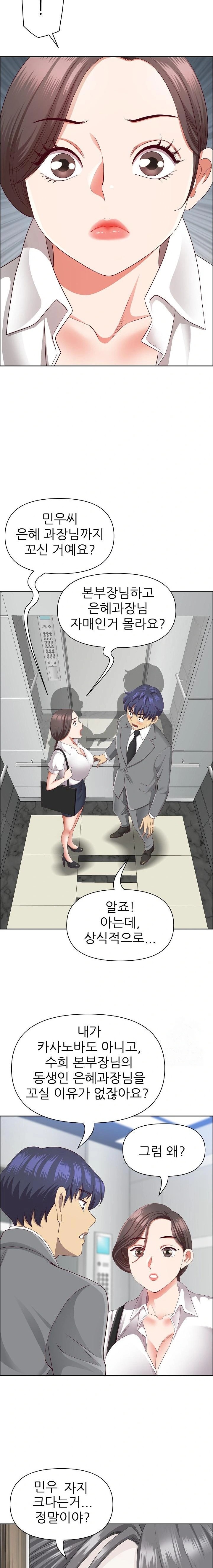 Big Guy Raw - Chapter 36 [photo 19] - MangaPorn