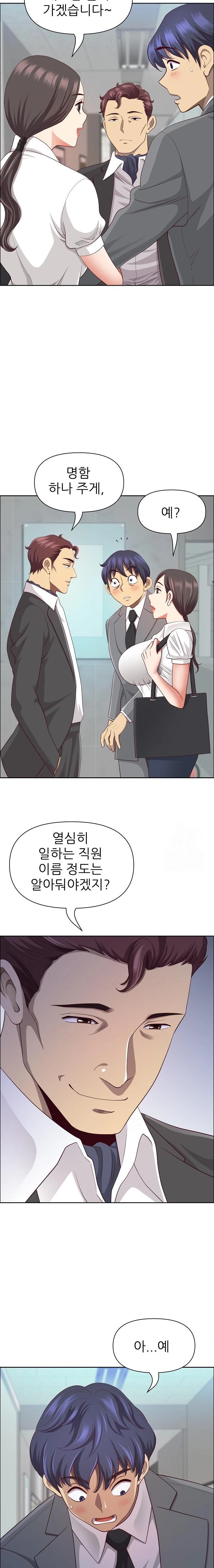 Big Guy Raw - Chapter 36 [photo 9] - MangaPorn