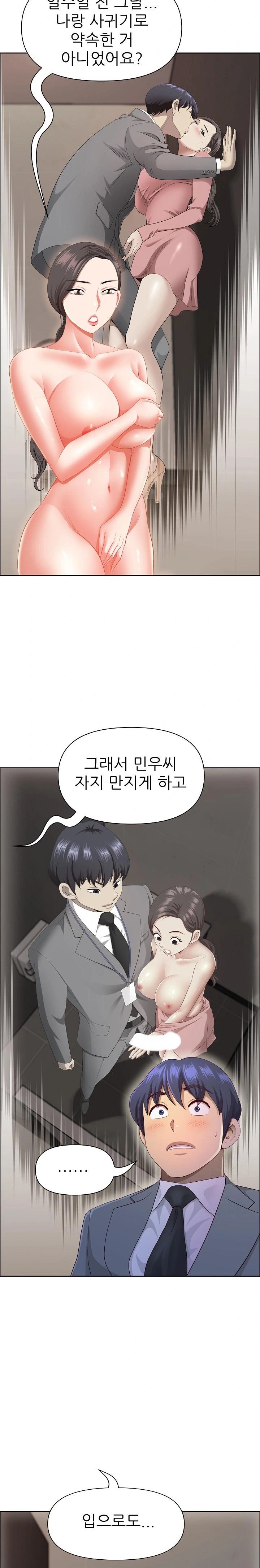 Big Guy Raw - Chapter 37 [photo 4] - MangaPorn