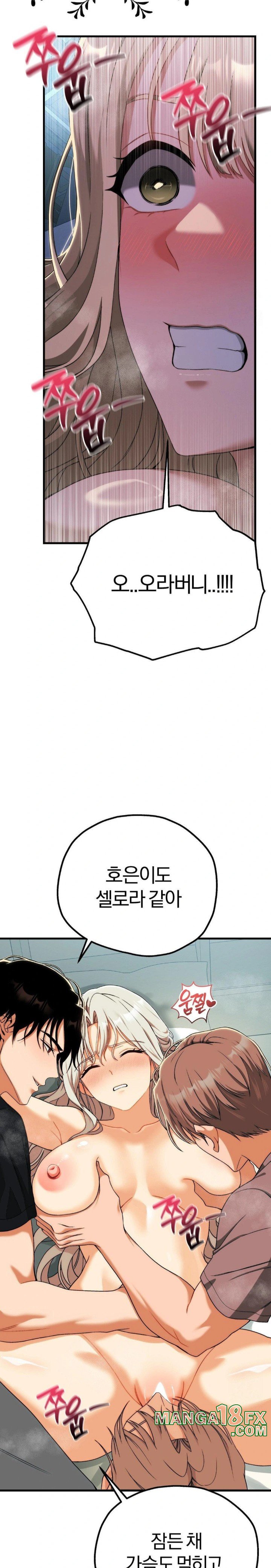 Adult Reading Club Raw - Chapter 12 [photo 10] - MangaPorn