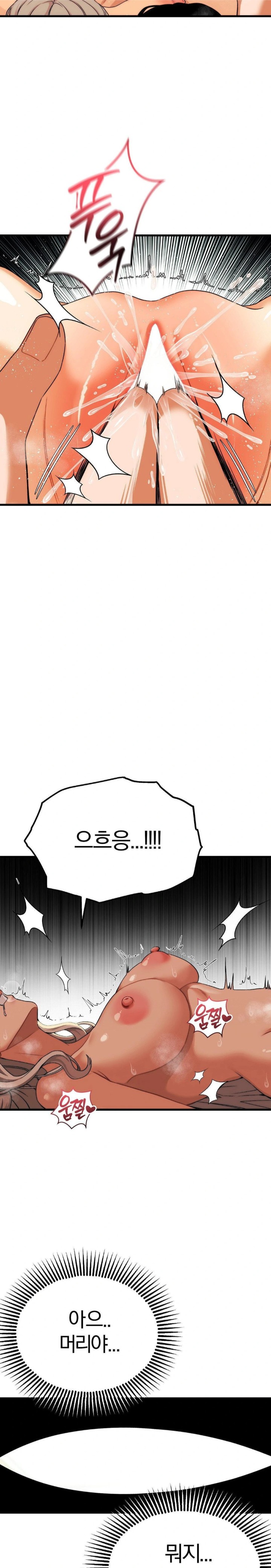 Adult Reading Club Raw - Chapter 12 [photo 16] - MangaPorn