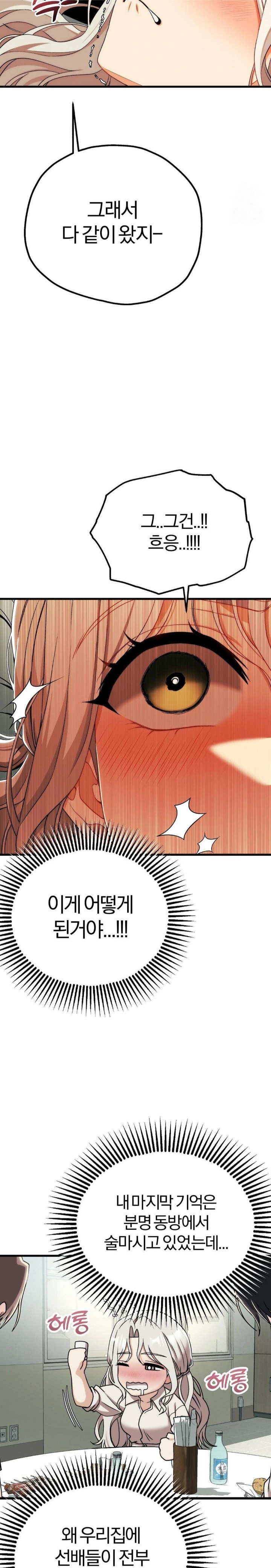 Adult Reading Club Raw - Chapter 12 [photo 20] - MangaPorn