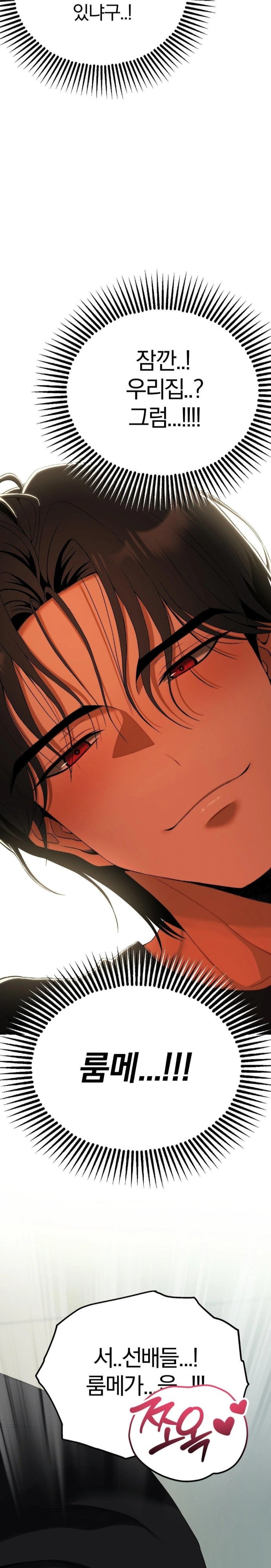 Adult Reading Club Raw - Chapter 12 [photo 21] - MangaPorn