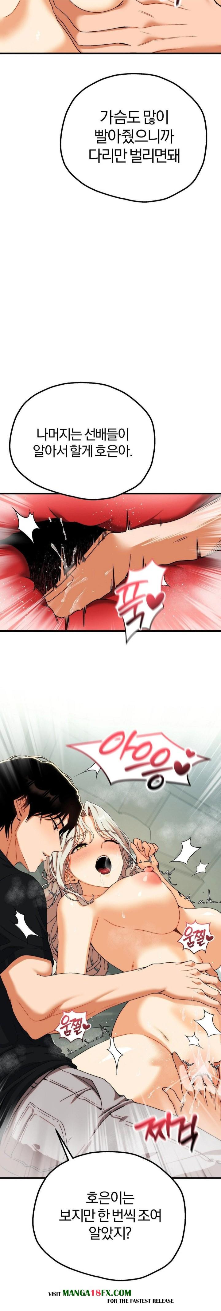 Adult Reading Club Raw - Chapter 12 [photo 24] - MangaPorn