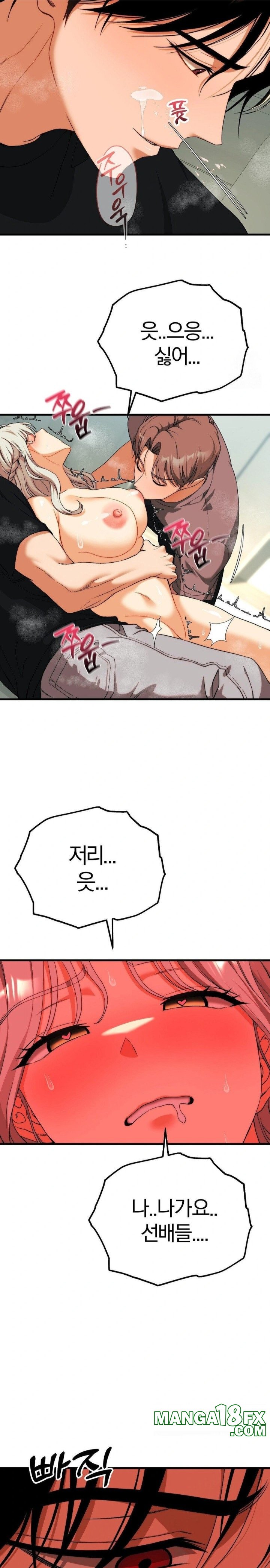 Adult Reading Club Raw - Chapter 12 [photo 27] - MangaPorn