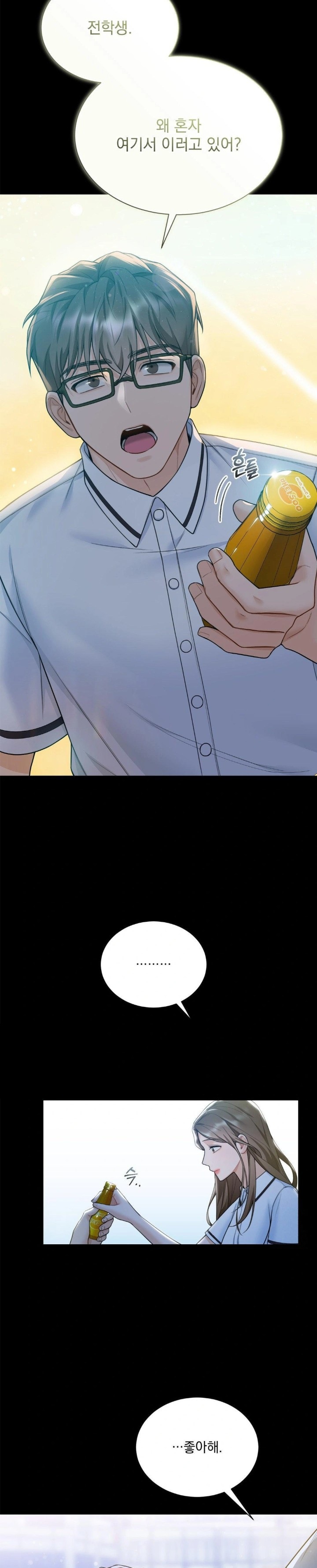 A Boss Who is So Kind to Me Raw - Chapter 22 [photo 11] - MangaPorn