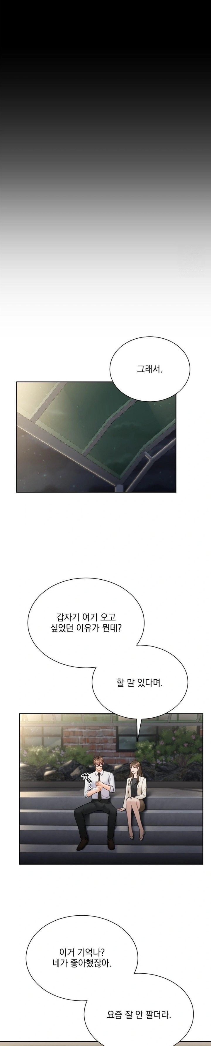 A Boss Who is So Kind to Me Raw - Chapter 22 [photo 14] - MangaPorn