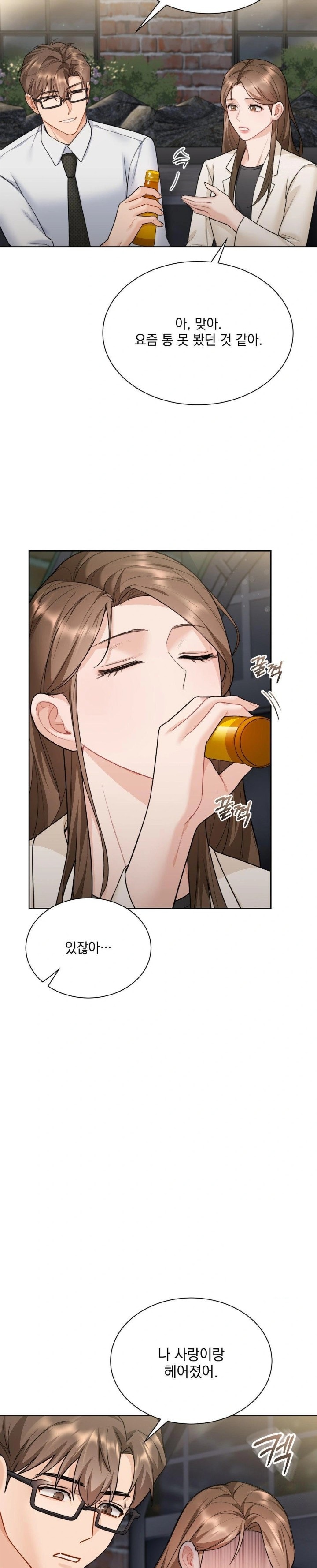 A Boss Who is So Kind to Me Raw - Chapter 22 [photo 15] - MangaPorn