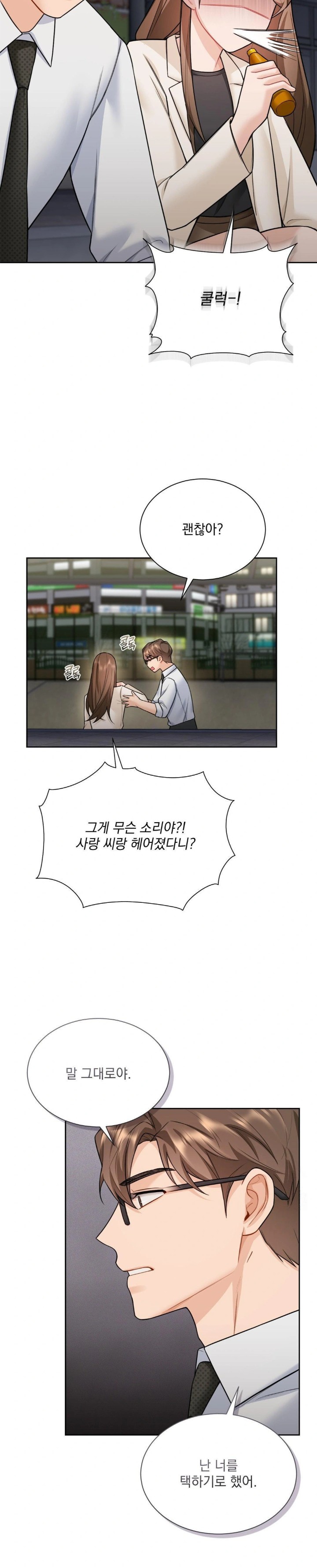 A Boss Who is So Kind to Me Raw - Chapter 22 [photo 16] - MangaPorn
