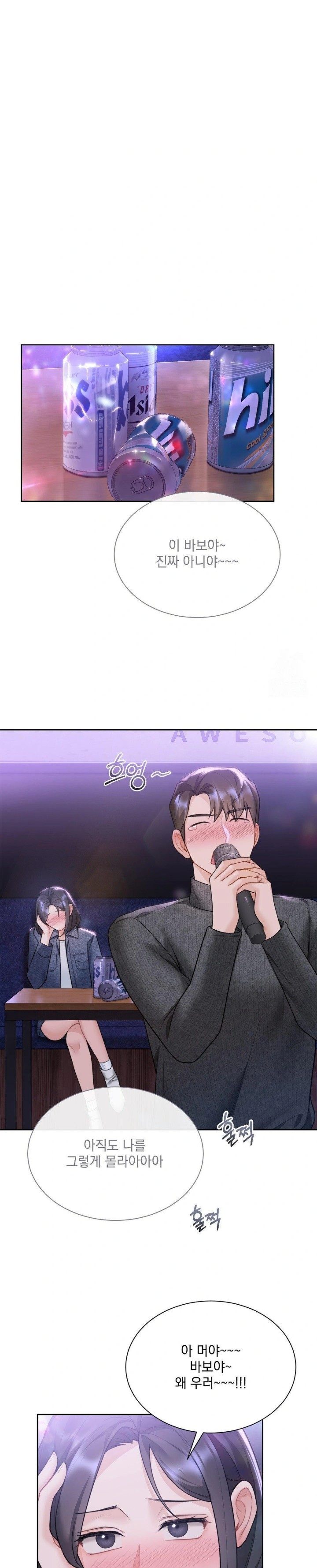 A Boss Who is So Kind to Me Raw - Chapter 22 [photo 23] - MangaPorn