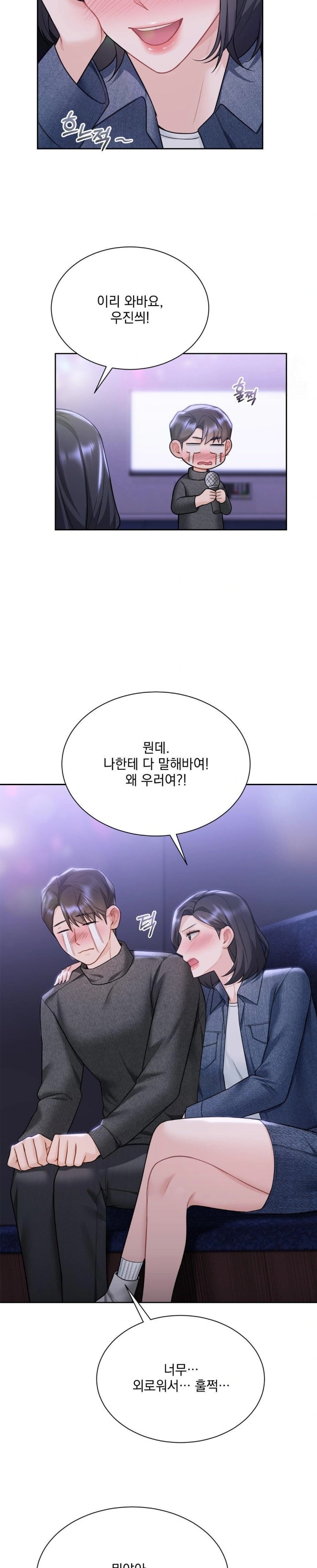 A Boss Who is So Kind to Me Raw - Chapter 22 [photo 24] - MangaPorn