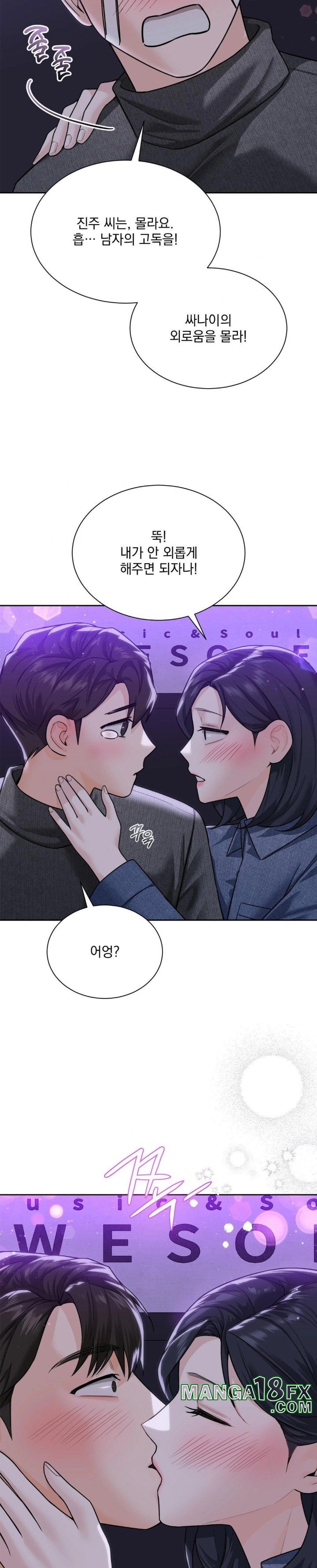 A Boss Who is So Kind to Me Raw - Chapter 22 [photo 26] - MangaPorn