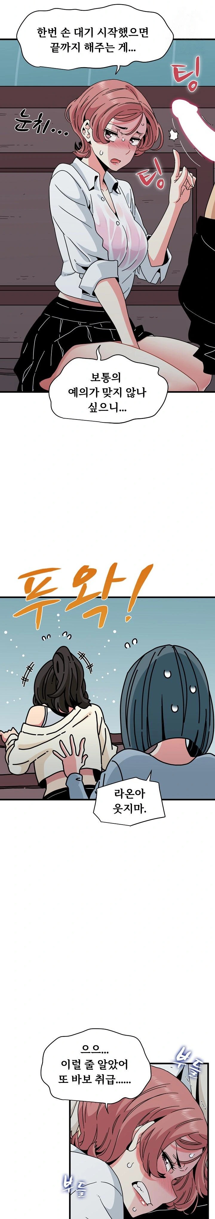 A Turning Point Raw - Chapter 85 [photo 10] - MangaPorn
