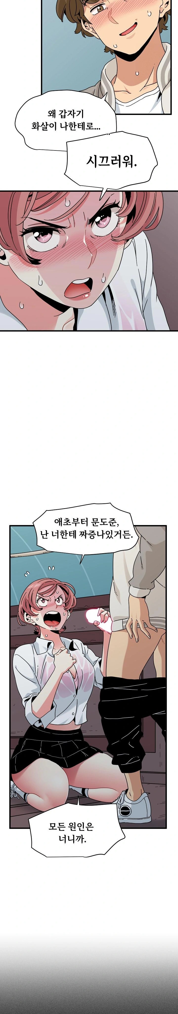 A Turning Point Raw - Chapter 85 [photo 13] - MangaPorn