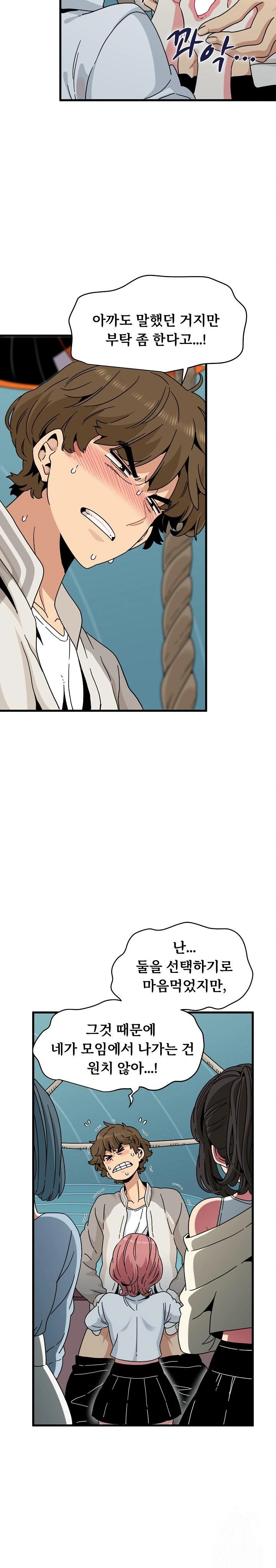 A Turning Point Raw - Chapter 85 [photo 3] - MangaPorn
